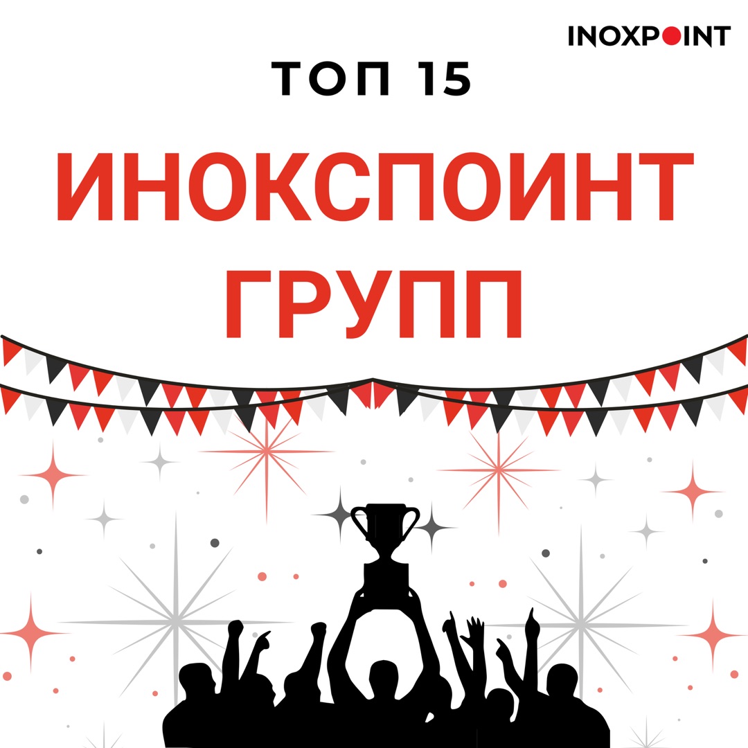 Ассоциация Спецсталь объявила ведущих участников рынка нержавеющей стали - 2025